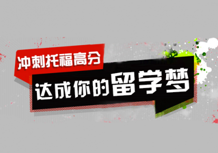 托福綜合寫作高分資料推薦：不同話題句式+中間段+結尾段模板