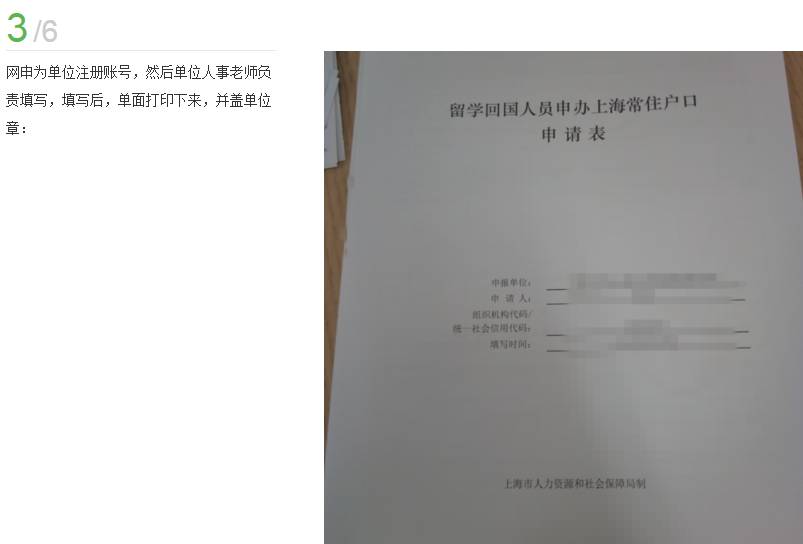 申辦流程3