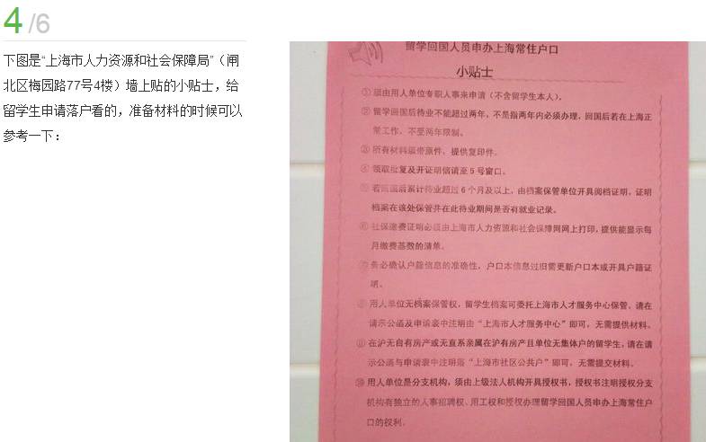 申辦流程4