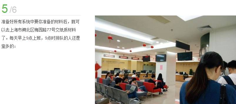 申辦流程5