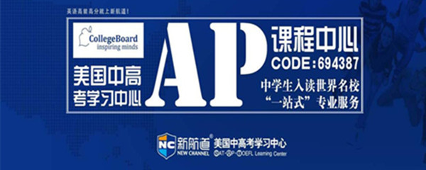 AP課程圖
