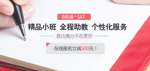 SAT課程圖