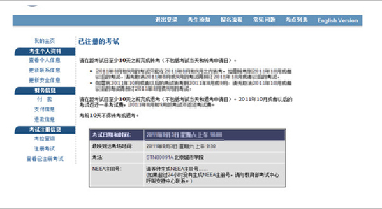 GRE注冊(cè)考試確認(rèn)流程