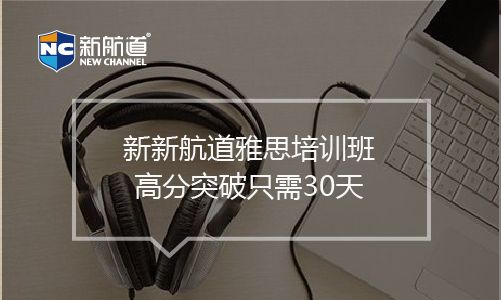劍橋雅思5閱讀