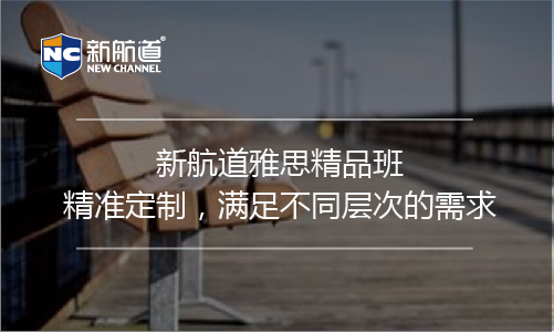 劍橋雅思6口語