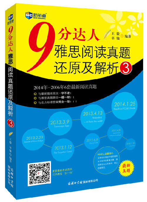 九分達人閱讀解析