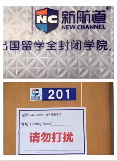 小托福考試現場