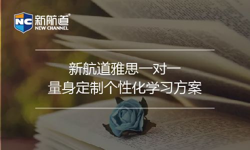 雅思培訓班課程