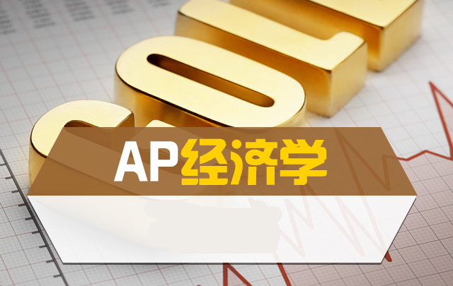 AP培訓班課程