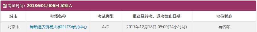 雅思考試報名時間及考點