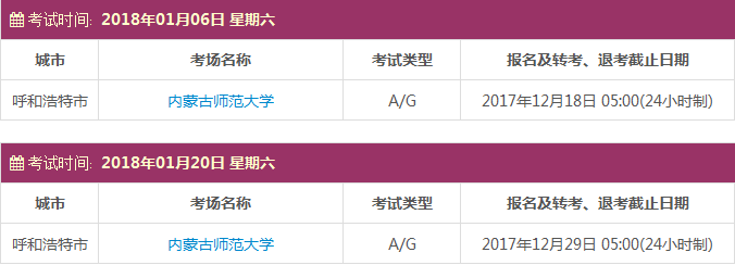 雅思考試報名時間及考點