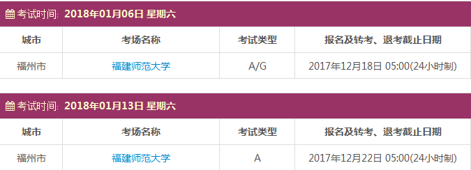 雅思考試報名時間及考點(diǎn)