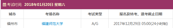 雅思考試報名時間及考點(diǎn)