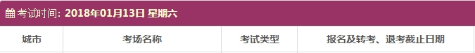 雅思考試報名時間及考點(diǎn)
