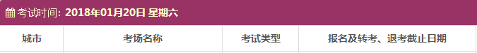 雅思考試報名時間及考點(diǎn)