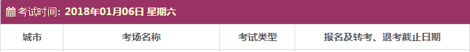 雅思考試報(bào)名時(shí)間及考點(diǎn)