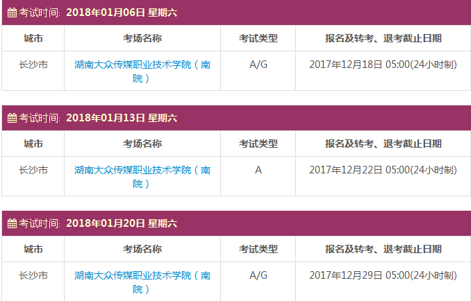 雅思考試報(bào)名時(shí)間及考點(diǎn)