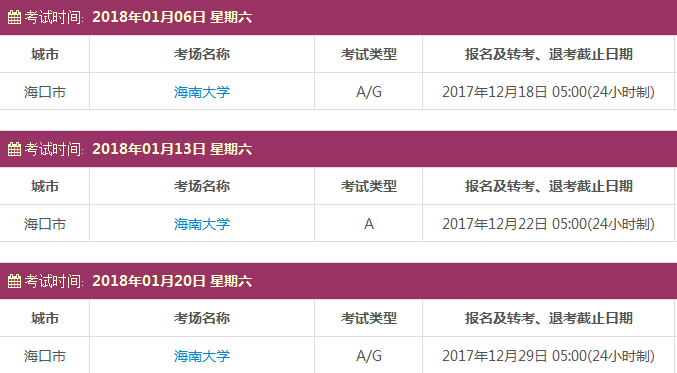 雅思考點及考試時間