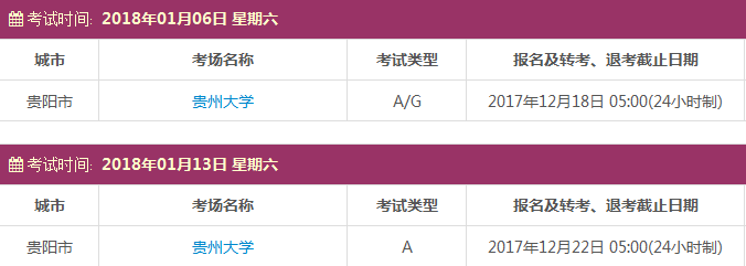 雅思考試報名時間及考點