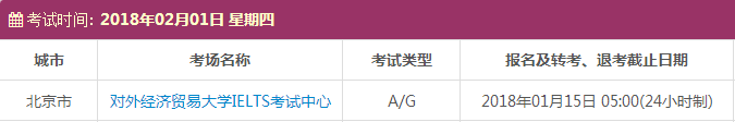 雅思考試報名時間及考點
