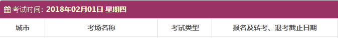 雅思考試報名時間及考點