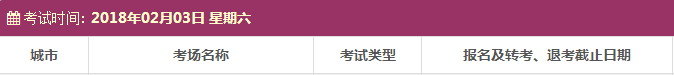 雅思考試報名時間及考點