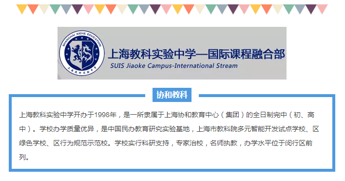 協和教科