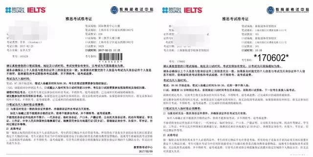 準考證