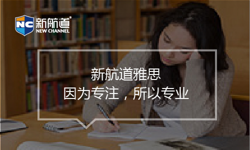 托福培訓(xùn)班課程
