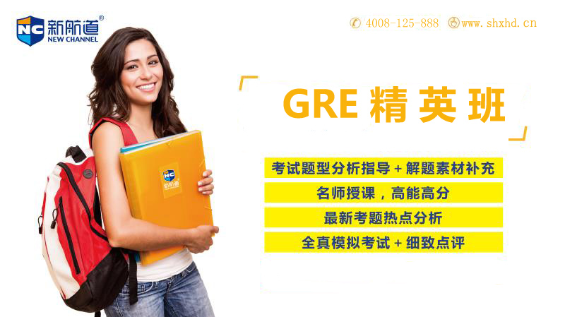 GRE培訓班課程