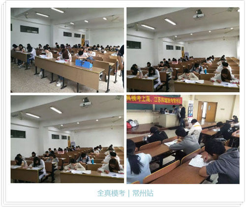 新航道雅思模考考試
