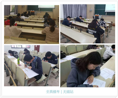 雅思模考考試