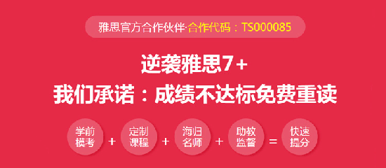 雅思培訓(xùn)班課程