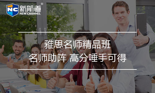 雅思口語培訓班