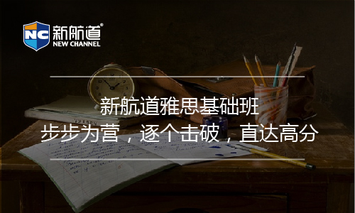 雅思培訓(xùn)班課程