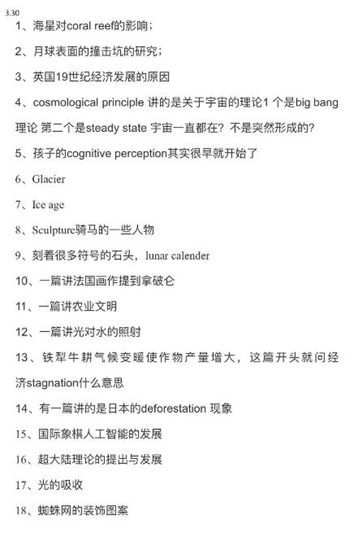 托福考試