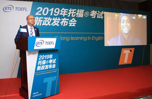 托福考試