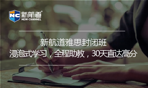 雅思口語單項(xiàng)班