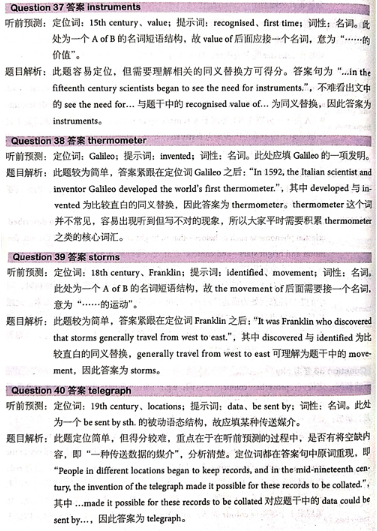 劍橋雅思14真題聽力