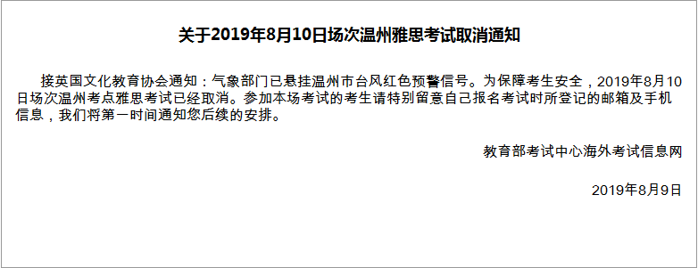 雅思考試