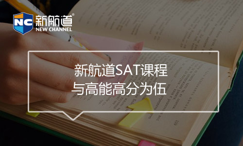 SAT考試