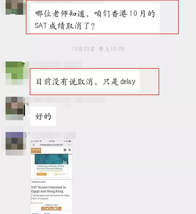SAT考試