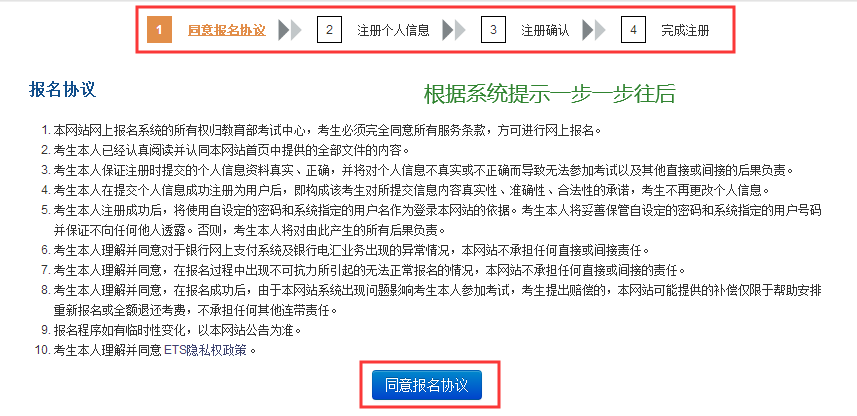 GRE考試