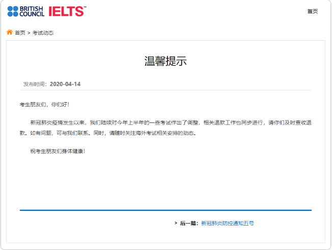 雅思考試報名