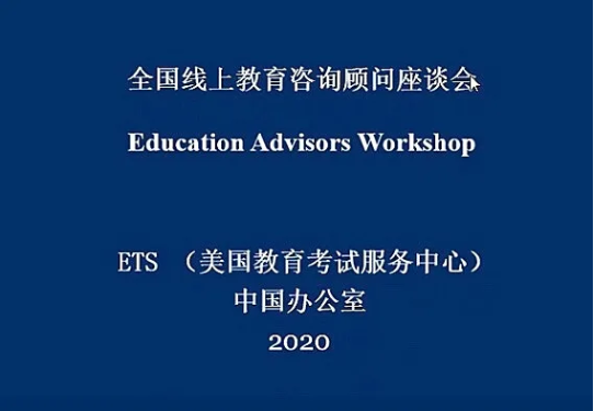 托福考試