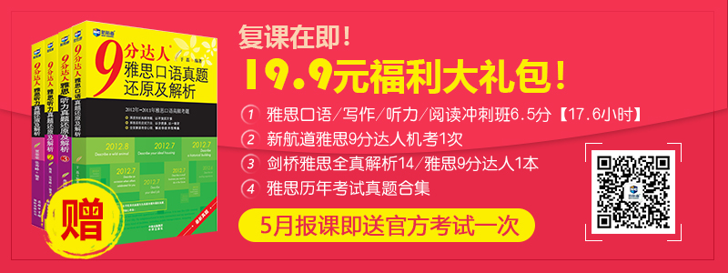 雅思考試