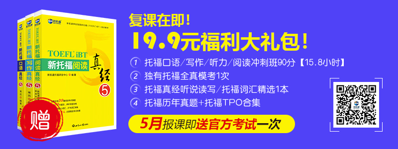 托福考試