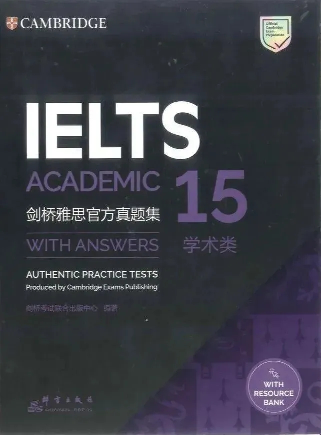 劍橋雅思15