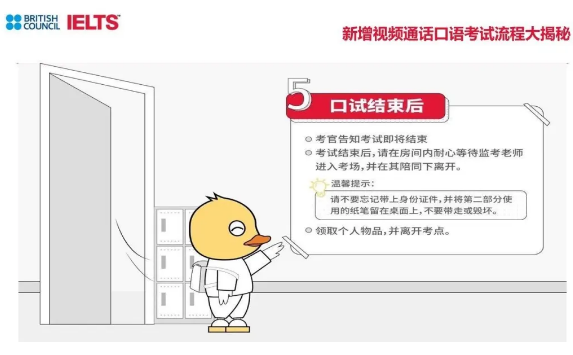 雅思考試