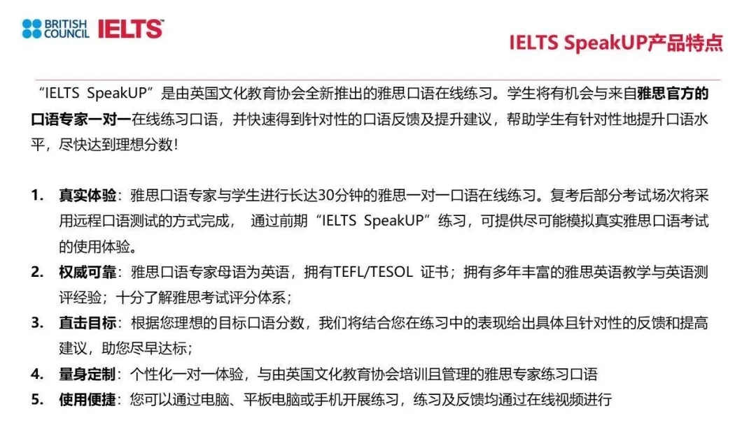 雅思考試